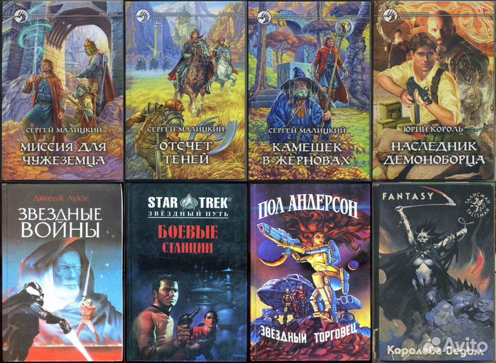 Книги Иар Эльтеррус,Василий Головачев и др