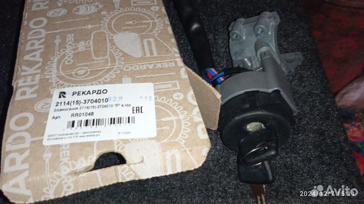 Замок зажигания ваз