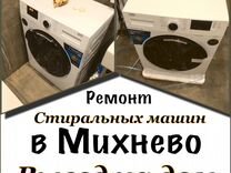 Ремонт газовых духовых шкафов михнево