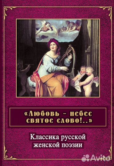 Поэзия. Русская, советская, зарубежная