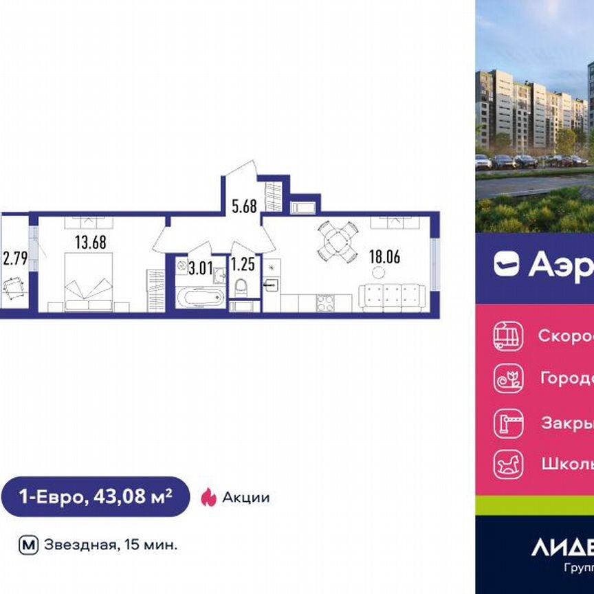 1-к. квартира, 43 м², 6/12 эт.