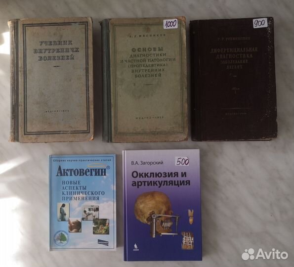 Книги по медицине часть 2