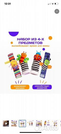 Погремушки браслеты и носочки для малыша