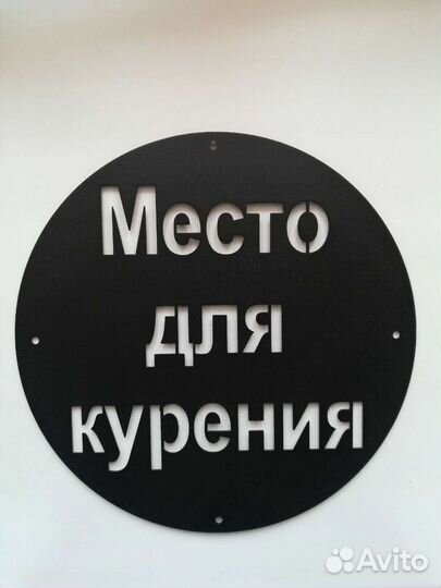 Табличка металлическая