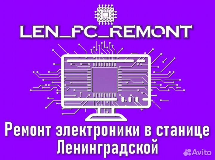 Ремонт и обслуживание компьютерной техники