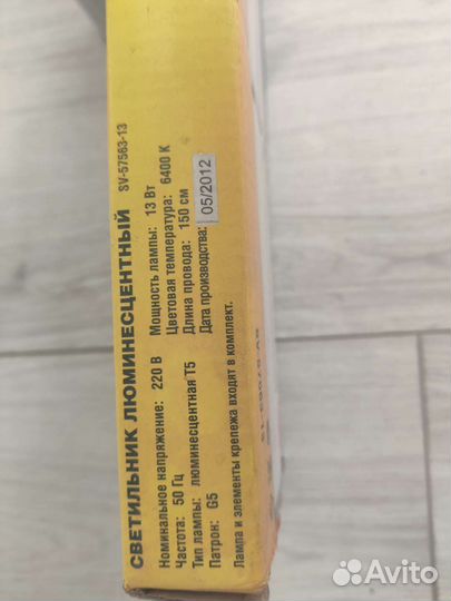 Светильник подвесной люминесцентный