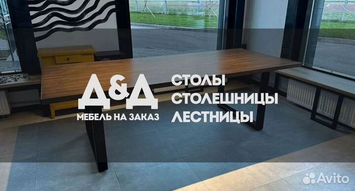 Стол новый лофт из массива дерева