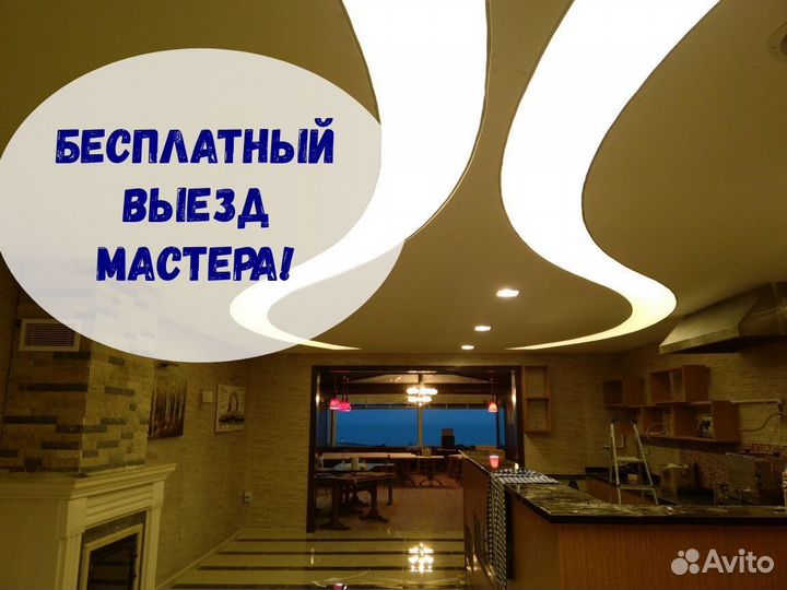 Натяжные потолки