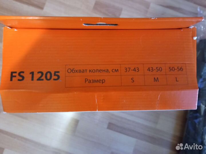 Тутор для нижней конечности Fosta FS 1205