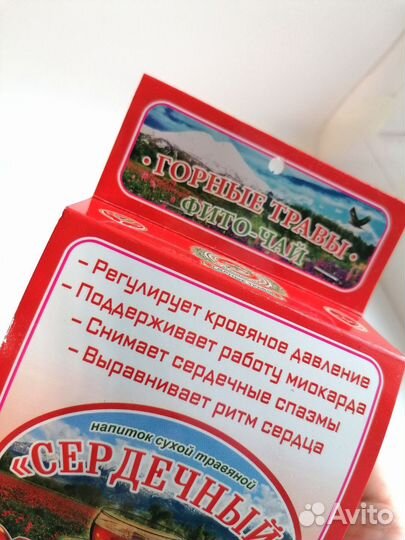 Чай напиток травяной 