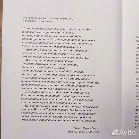 Фрэнк Баум. Великий чародей страны Оз. 135с 2003