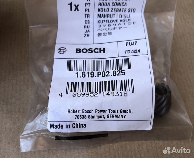 Ротор ушм bosch GWS 7