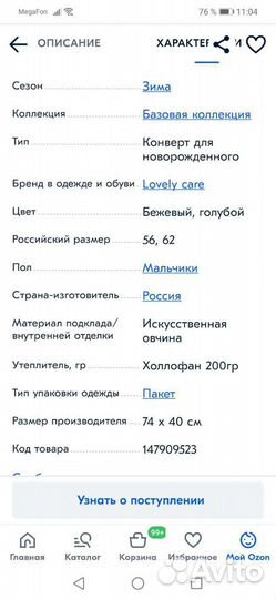 Конверт на выписку зимний