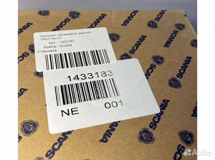 Сальник коленвала Скания дв. DSC12 145x175x13