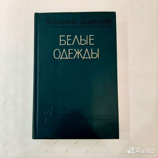 Книги советских писателей