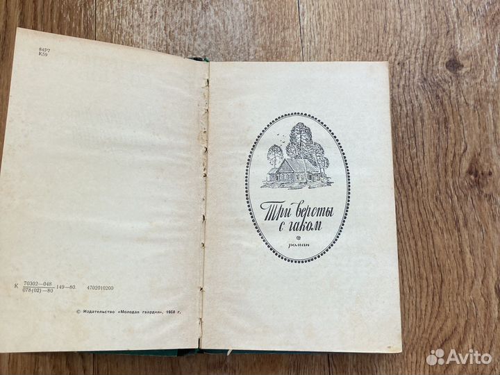 Вилльям Козлов Нежданное наследство