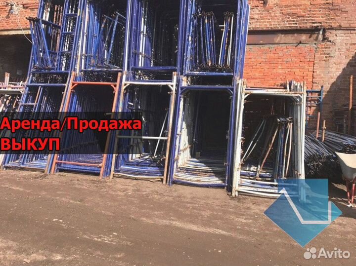 Леса строительные