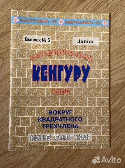 Пособия по подготовке