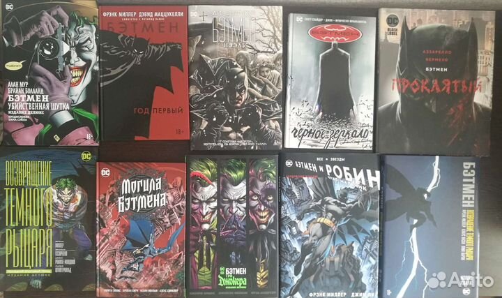 Бэтмен / комиксы