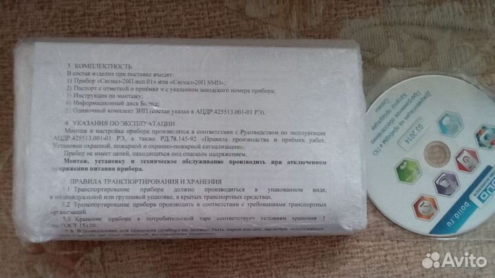 Сигнал 20П smd 2014 г