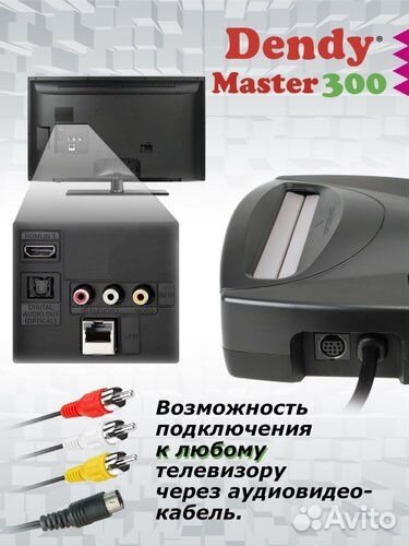 Dendy 8 bit 300 встроенных игр