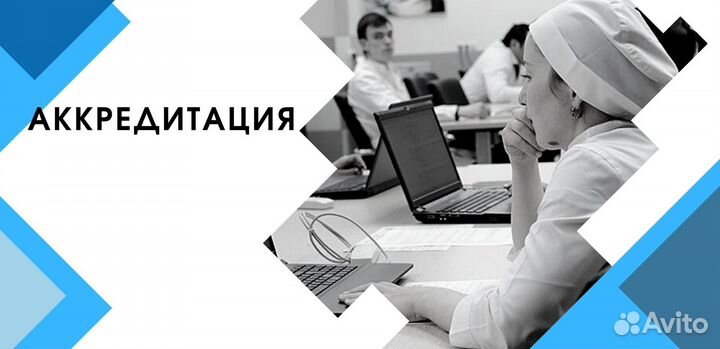 Аккредитация медицинских работников. Баллы нмо