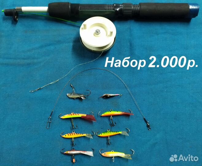 Удочки и балансиры 