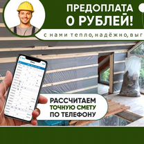 Утепление крыши, стен дома эковатой, Таганрог