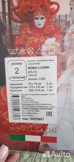 Постельное белье 2х спальное новосатин