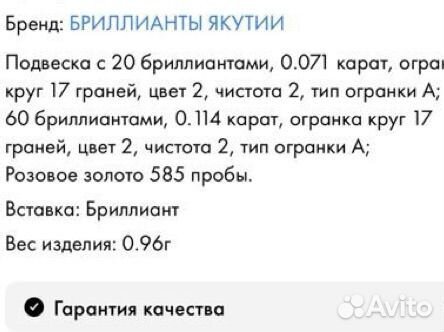 Подвеска с бриллиантами
