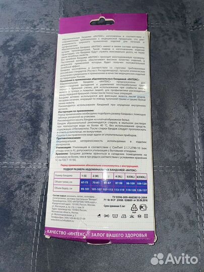 Бандаж послеродовой и после операционный