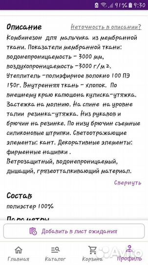 Комбинезон