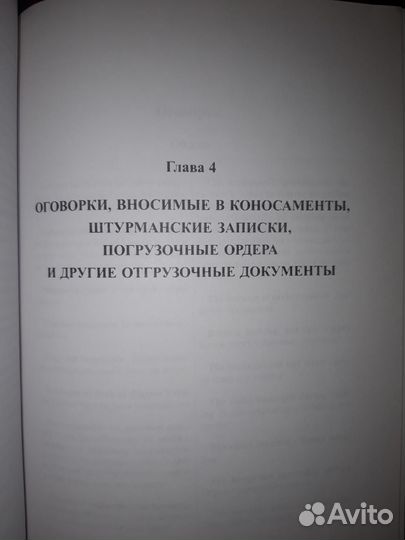 Англо-русский транспортно-экспедиторский словарь