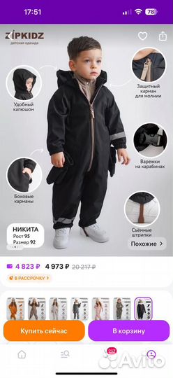 Комбезон zipkids
