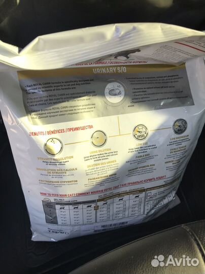 Сухой Royal Canin Urinary S/O для кошек лечениимкб