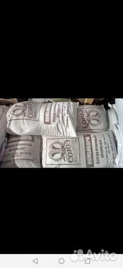 Комбикорм. Пшеница, Ячмень, овёс, Отруби