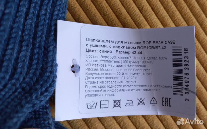 Шапка шлем р 42-44 новая с биркой