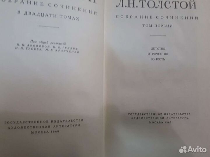 Л.Н.Толстой собрание сочинений