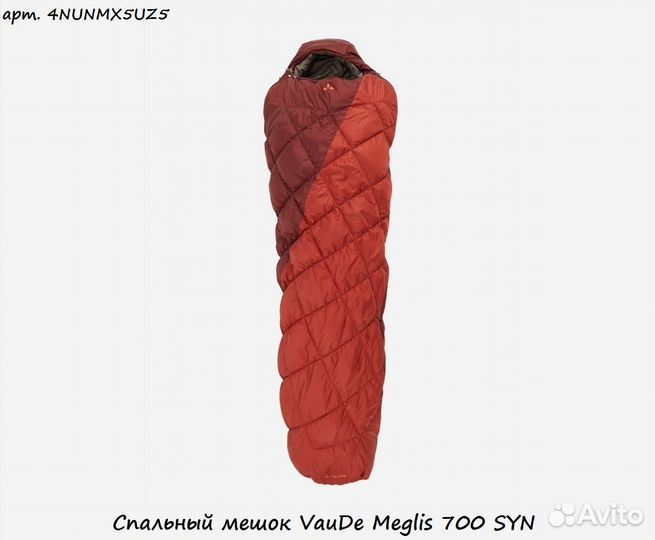 Спальный мешок VauDe Meglis 700 SYN