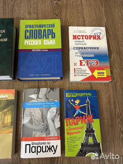 Книги Разные