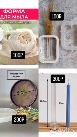 Силиконовые формы молды