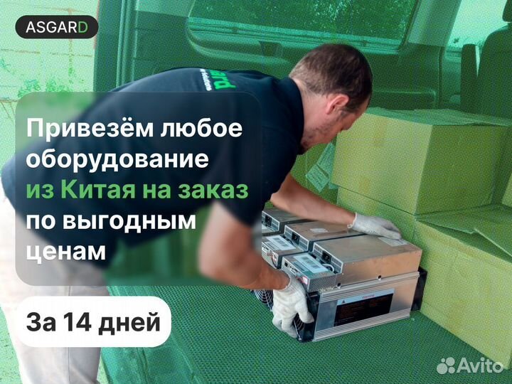 Асик майнер Antminer L7 9050 MH/s