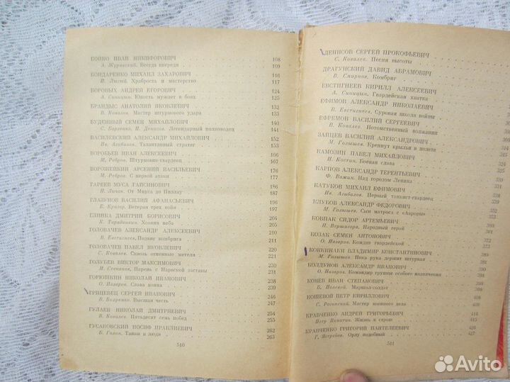 В. Шаховец. Чёрный снег. 1964 год