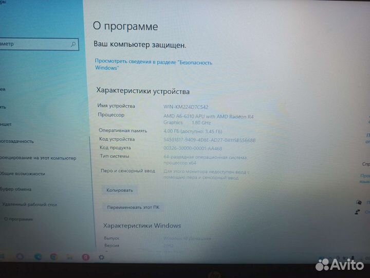 Продам ноутбук HP