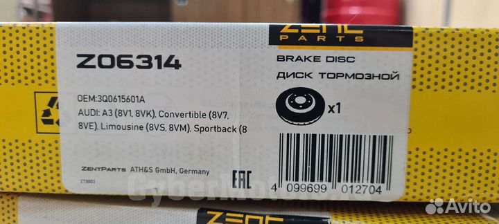 Диск тормозной задний audi Q3/VW passat/tiguan