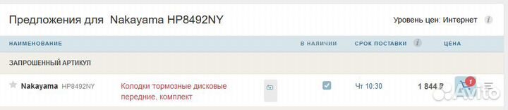 Тормозные колодки