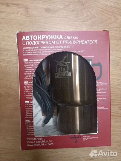 Термокружка с подогревом для авто