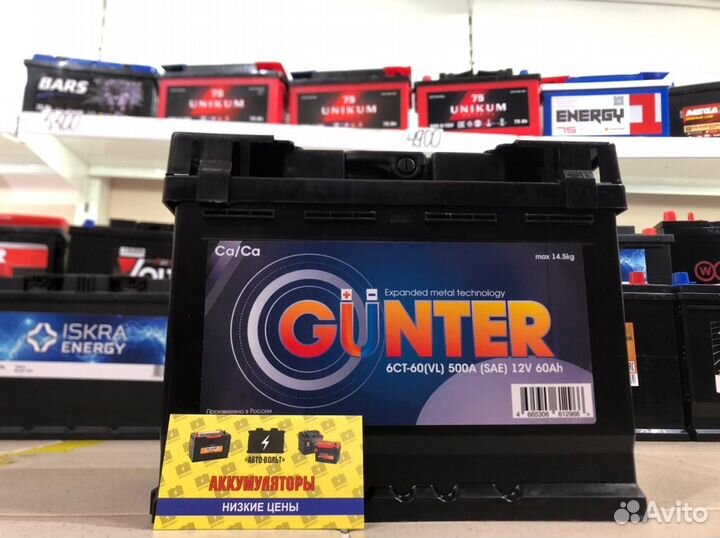 Аккумулятор Gunter (Елабуга) 60Ач 500А