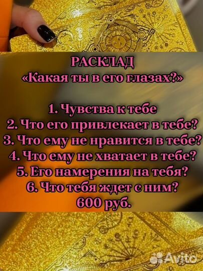 Таролог матрица судьбы таро