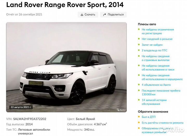 Автоподбор/ Выездная проверка/ диагностика